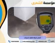 افضل شركه كشف تسربات