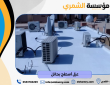 عزل أسطح بحائل